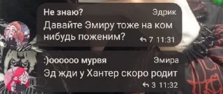 Стикер ПОН @Ctikerubot - 8