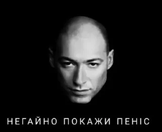 Стикер Пидорасня. автор:@BromyTick @Ctikerubot - 6