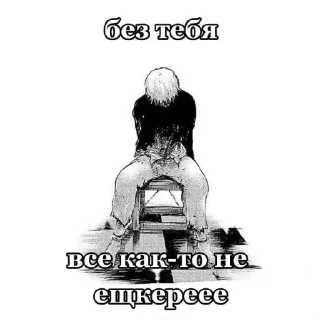 Стикер Чат легенд @Ctikerubot - 8