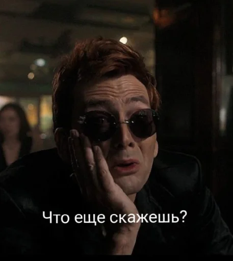 Ты не ты, когда Кроули @Ctikerubot - 