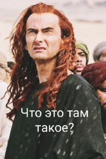 Sticker Ты не ты, когда Кроули @Ctikerubot - 0