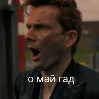 Sticker Ты не ты, когда Кроули @Ctikerubot - 2