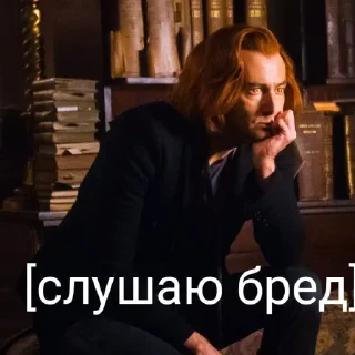 Sticker Ты не ты, когда Кроули @Ctikerubot - 3