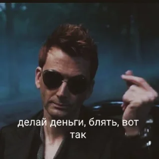 Sticker Ты не ты, когда Кроули @Ctikerubot - 7