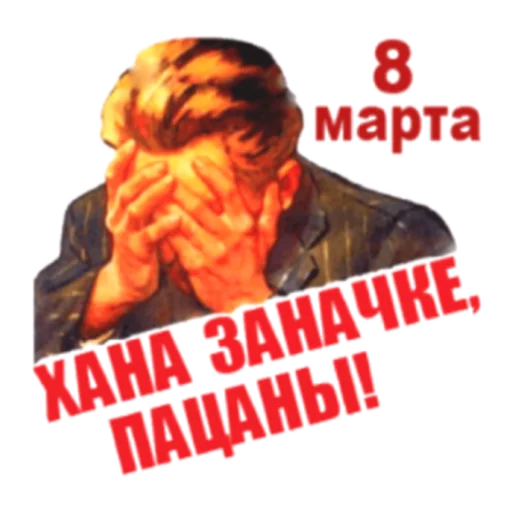 С Женским Днем! 8 марта - цветок