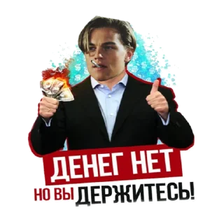 Стикер Мои @MANDRAjJ - 10