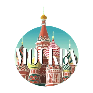 Стикер Мои @MANDRAjJ - 9