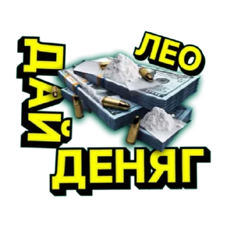 Стикер Мои @MANDRAjJ - 0