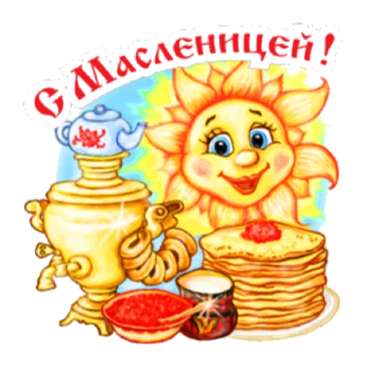 Масленица - 