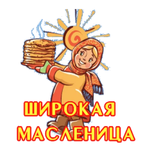 Стикер Масленица - 7