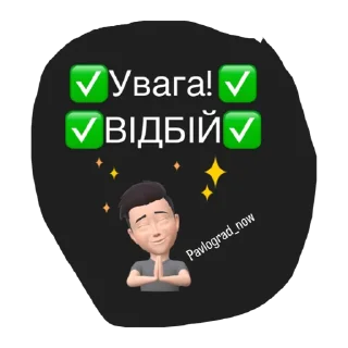 Стикер Ракетна небезпека - 3