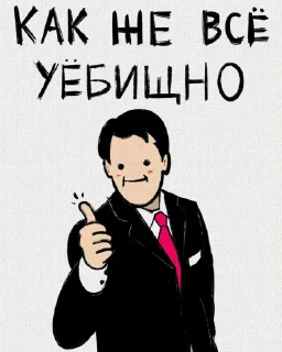 Sticker Гидрохуй шахрёра Фёдора @TgEmodziBot - 7