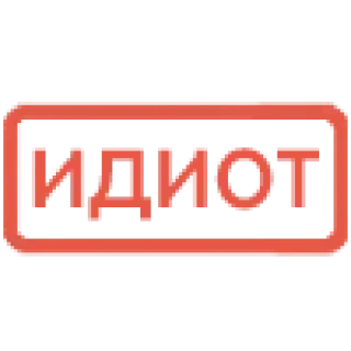 Sticker геля душила @thxforurhelp - 7