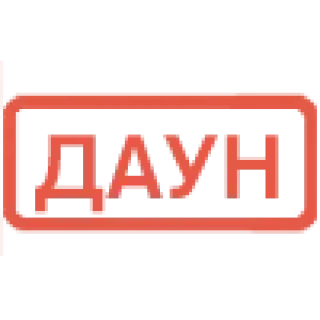 Sticker геля душила @thxforurhelp - 8