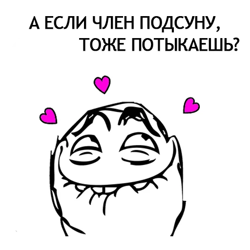 Стикер ПАК ДЛЯ ДУШЫ - 10