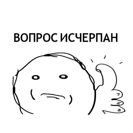 Стикер ПАК ДЛЯ ДУШЫ - 4