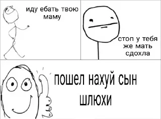 Стикер 😁 Мемности из @JetStickers - 0