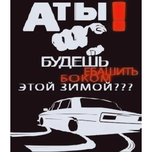 Стикер пак для олигофренов - 3