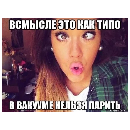 Стикер пак для олигофренов - 0