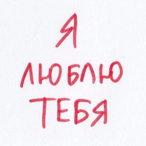 шрифт почерк графика