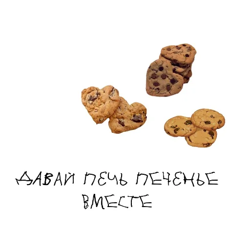 cookie snack text
