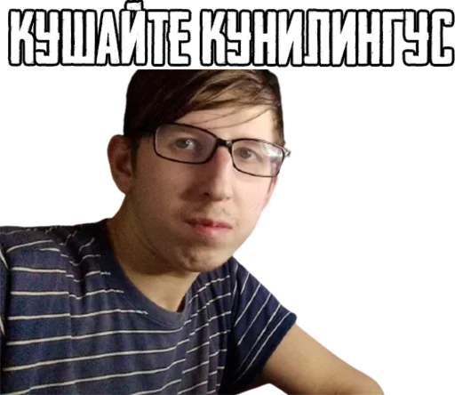 человеческое лицо очки Человек