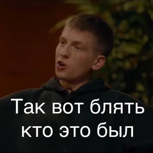 человеческое лицо скриншот Человек