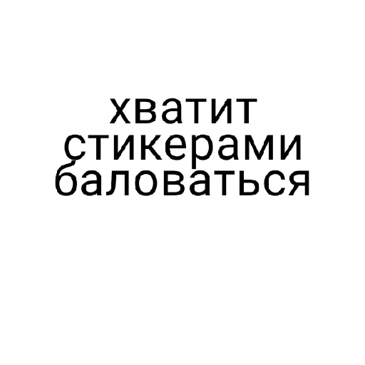 Sticker pakpups2 - 1