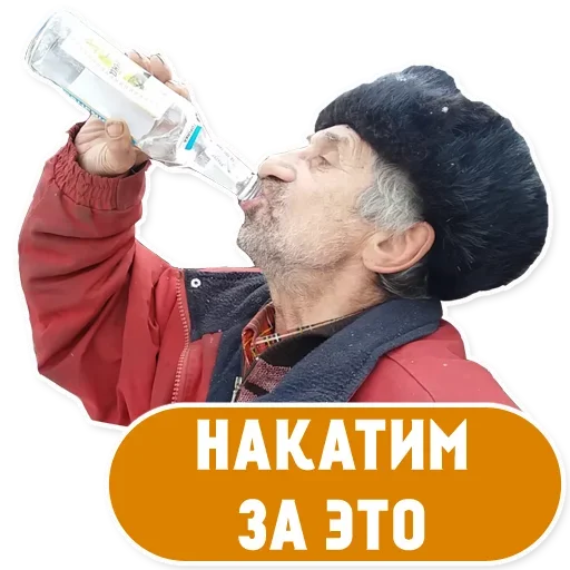 человеческое лицо одежда бутылка