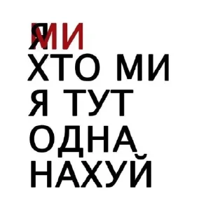 Sticker Палянитэ - 4