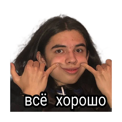 человеческое лицо Человек улыбаться