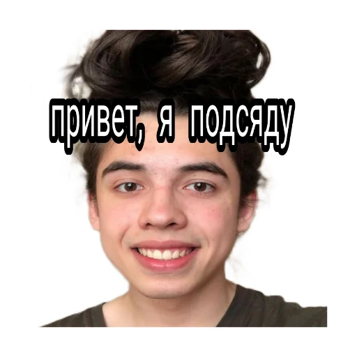 человеческое лицо СМС улыбаться