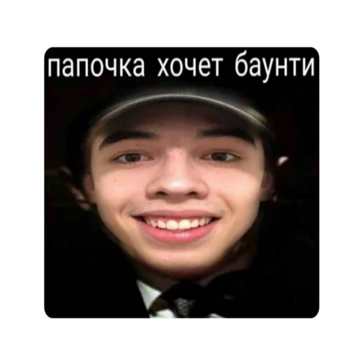 улыбаться человеческое лицо СМС