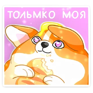 Стикер Блимчик :: @stickroom - 5