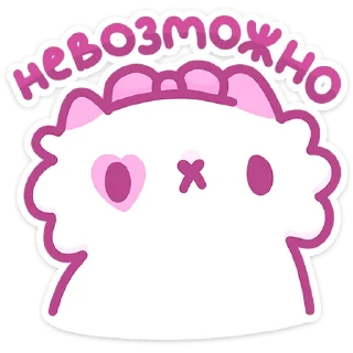 Стикер Кошечка Смешнявка • @TgSticker - 0
