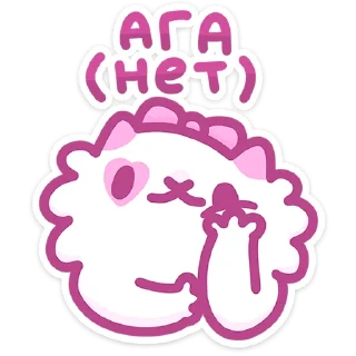 Стикер Кошечка Смешнявка • @TgSticker - 8