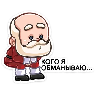 Sticker Деда Мороз (@TgSticker) - 6