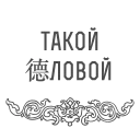 Sticker papahuhu - 6