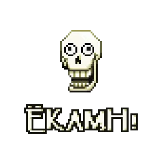 Sticker папирус by @undertaledeltasticks - 10