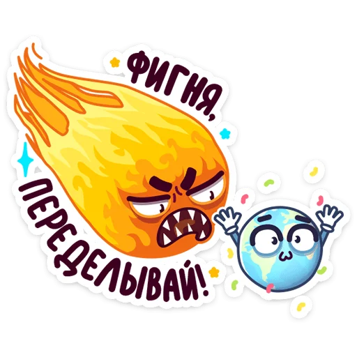 Стикер Парад планет (@TgSticker) - 2
