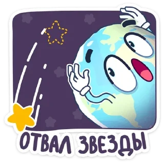 Стикер Парад планет от @stickers_vk - 11
