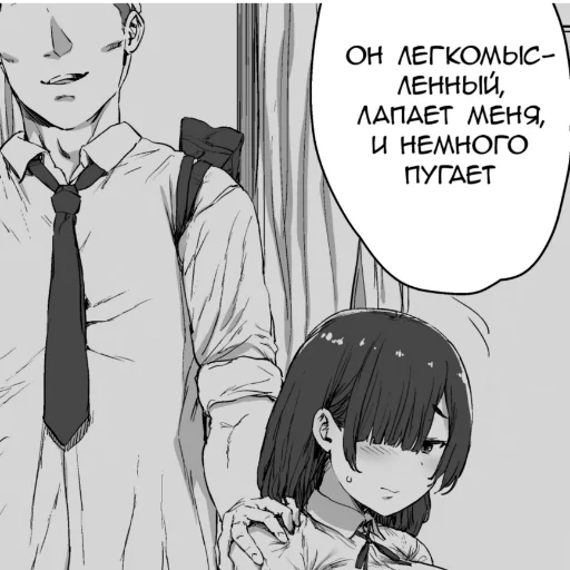 Sticker парень просит ее спать с другими - 4