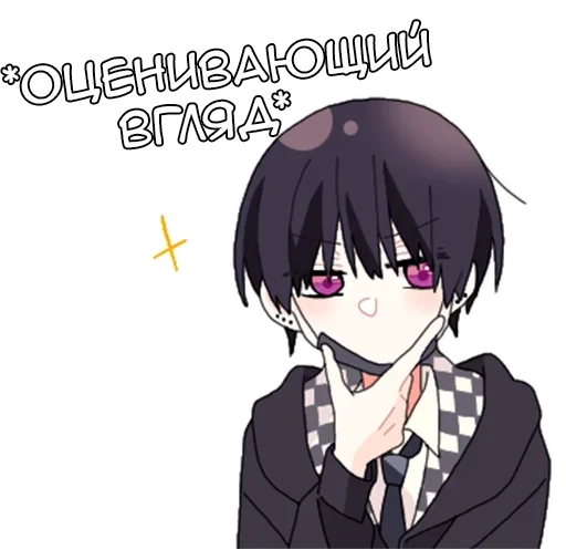 Sticker Парные-кун ч.1 - @tg_sticks - 7