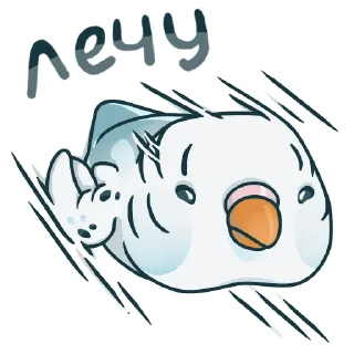 Sticker Попуг Пупсик @kiskina_risuet - 11