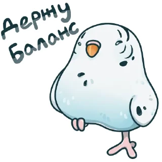 Sticker Попуг Пупсик @kiskina_risuet - 9