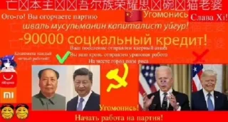 Стикер Партия - 3