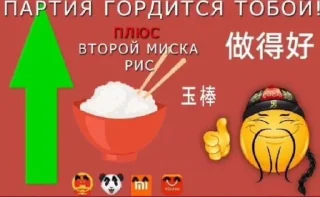 Стикер Партия - 11