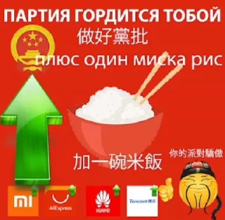 Стикер Партия - 10