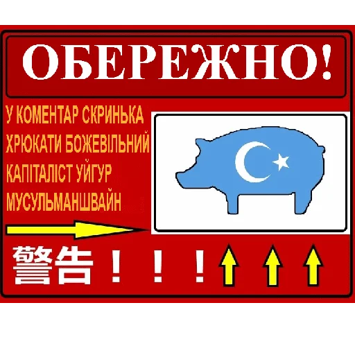 СМС животное свинья