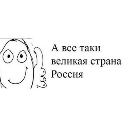 Стикер это самая лучшая в мире тусовка - 8